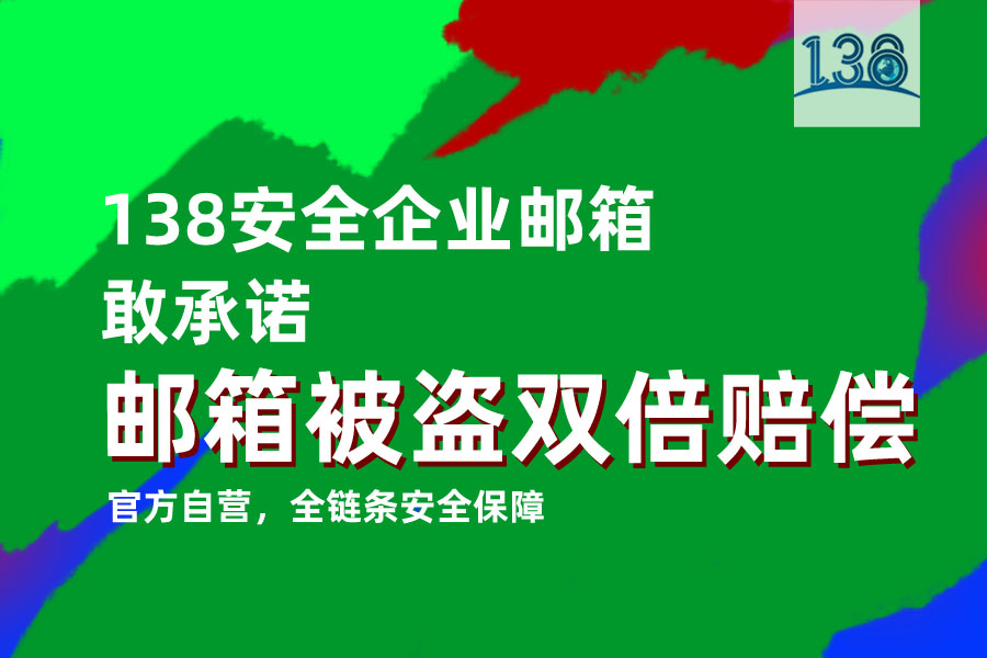 中国兵工企业邮箱案例的常见误区与事实边界:从公开邮件系统选型说起